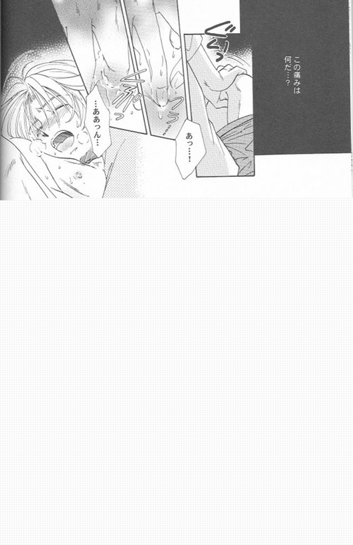 HEAVEN'S CANDLE【ファイナルファンタジー6/エドロク】 page 24