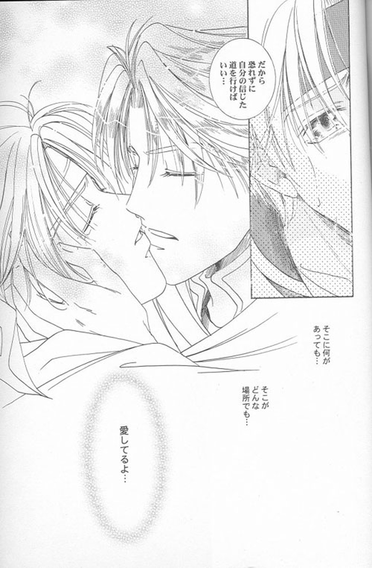 HEAVEN'S CANDLE【ファイナルファンタジー6/エドロク】 page 35