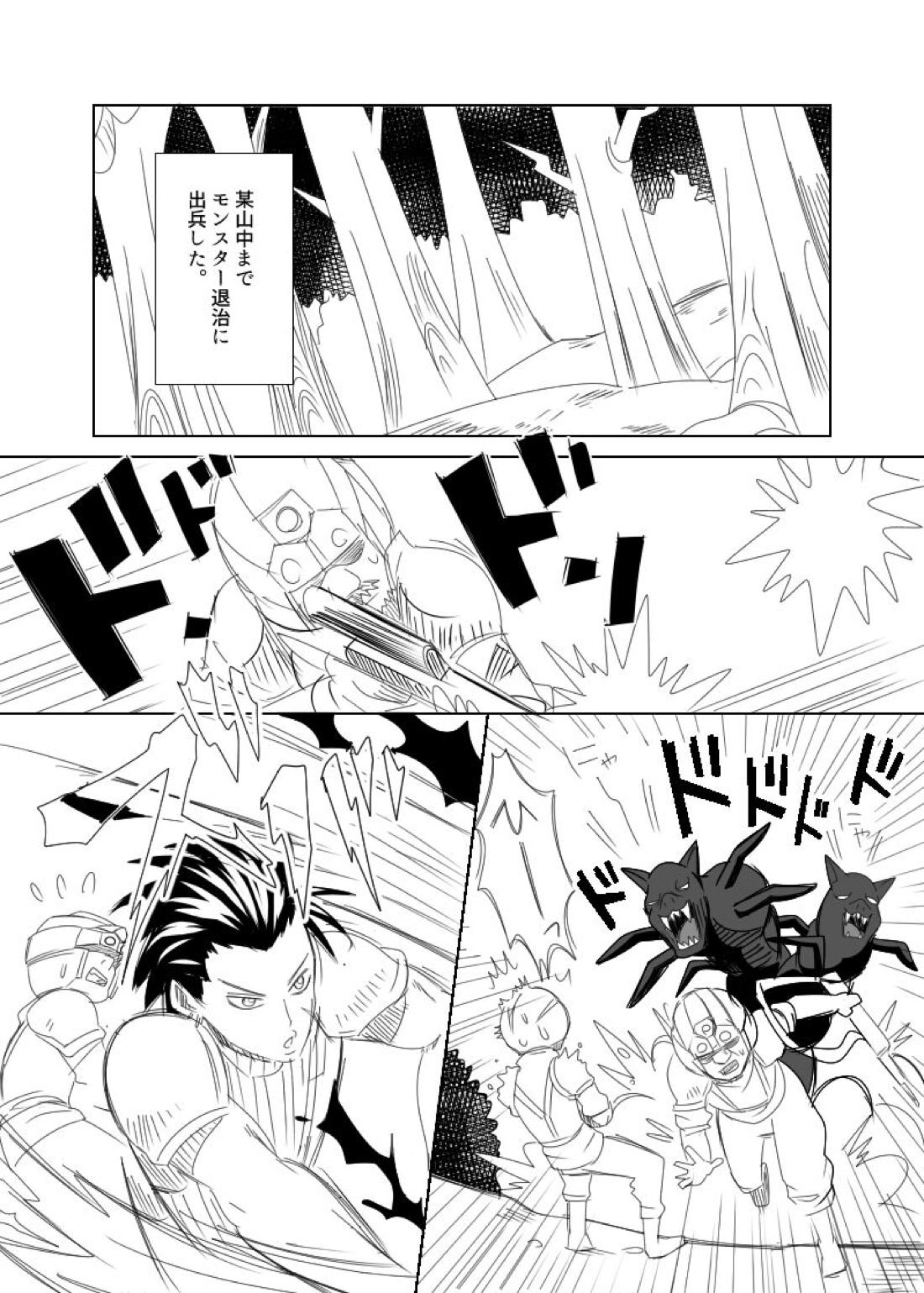 Recommended BL manga "クラウド受 さんぴー漫画【ファイナルファンタジー7/ザククラ】" cover image