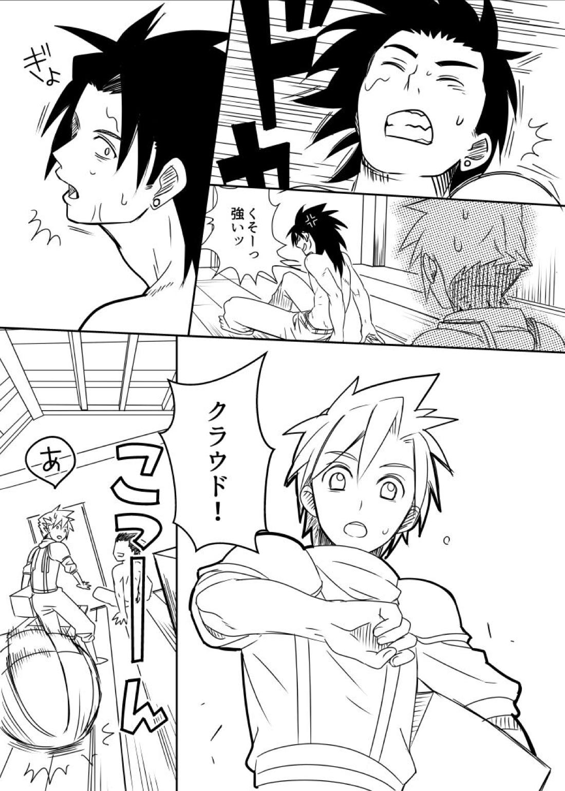 クラウド受 さんぴー漫画【ファイナルファンタジー7/ザククラ】 page 14