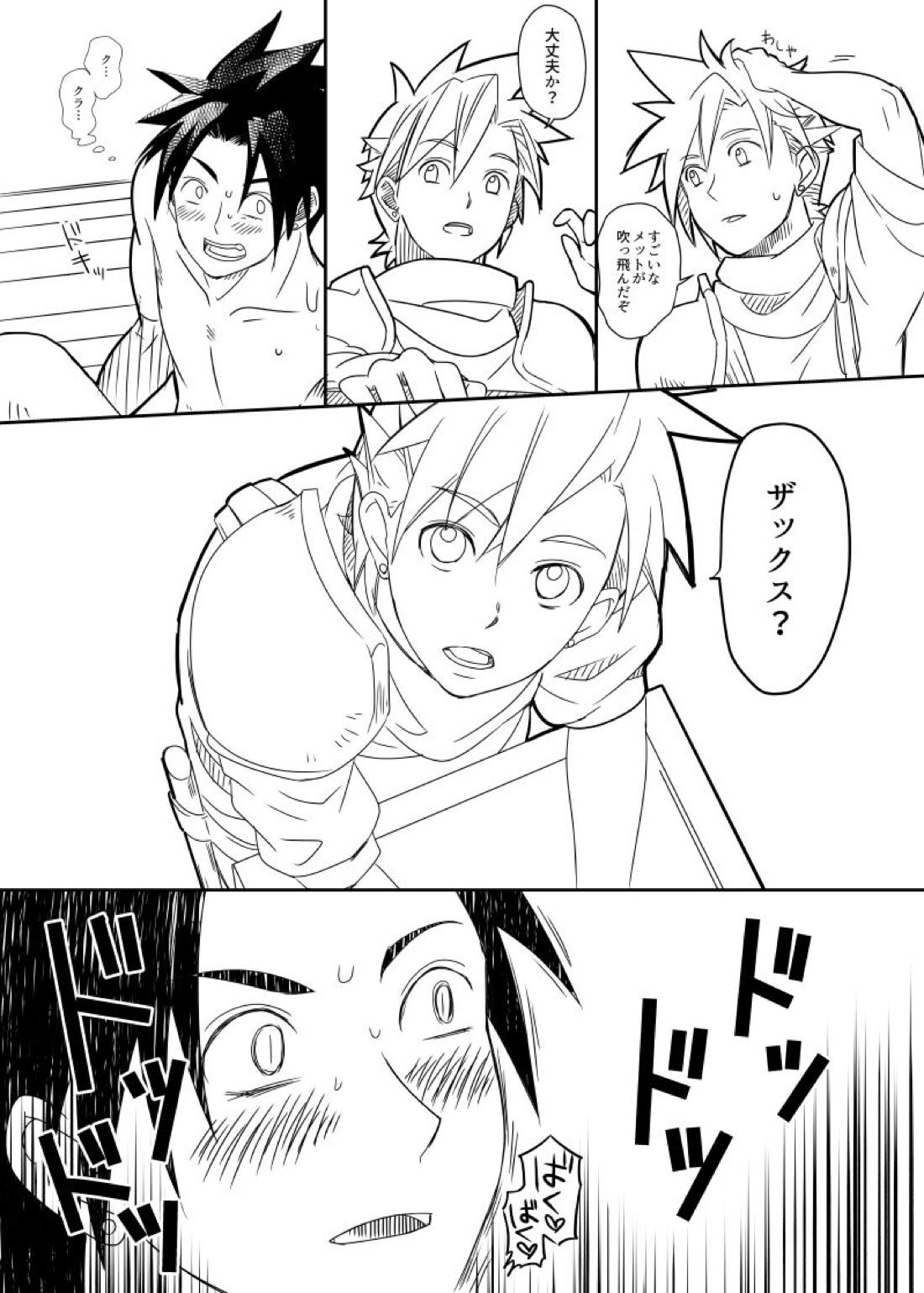 クラウド受 さんぴー漫画【ファイナルファンタジー7/ザククラ】 page 15