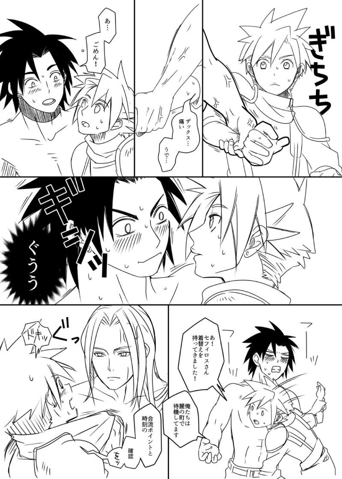 クラウド受 さんぴー漫画【ファイナルファンタジー7/ザククラ】 page 18