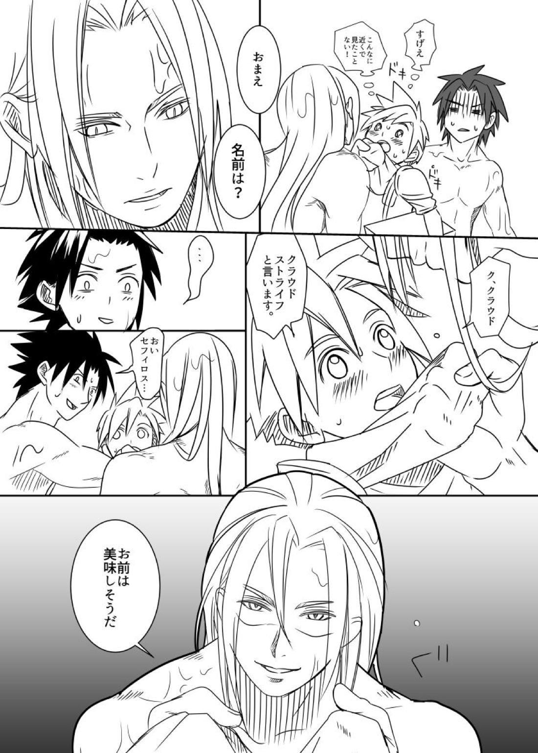 クラウド受 さんぴー漫画【ファイナルファンタジー7/ザククラ】 page 19
