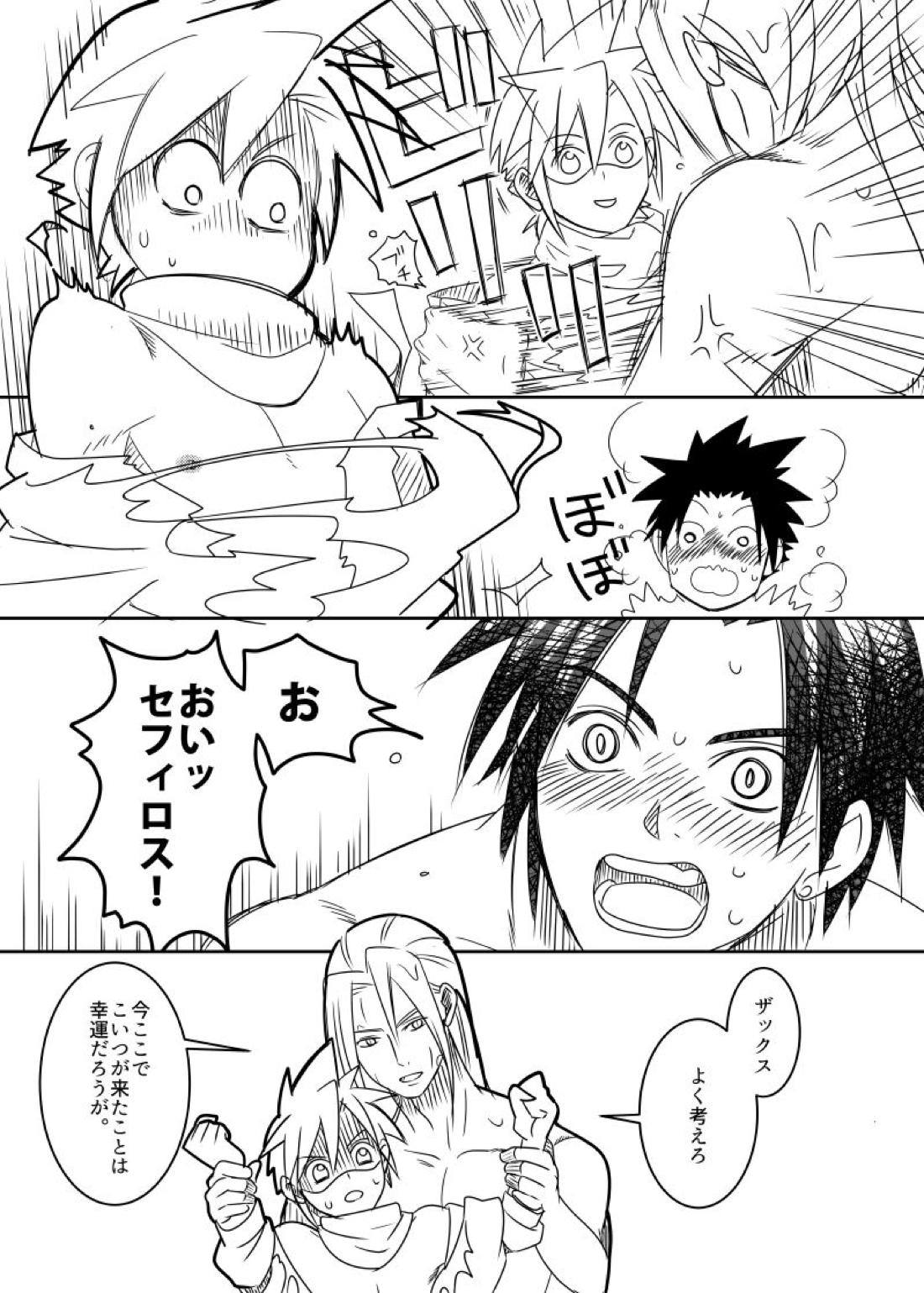 クラウド受 さんぴー漫画【ファイナルファンタジー7/ザククラ】 page 20