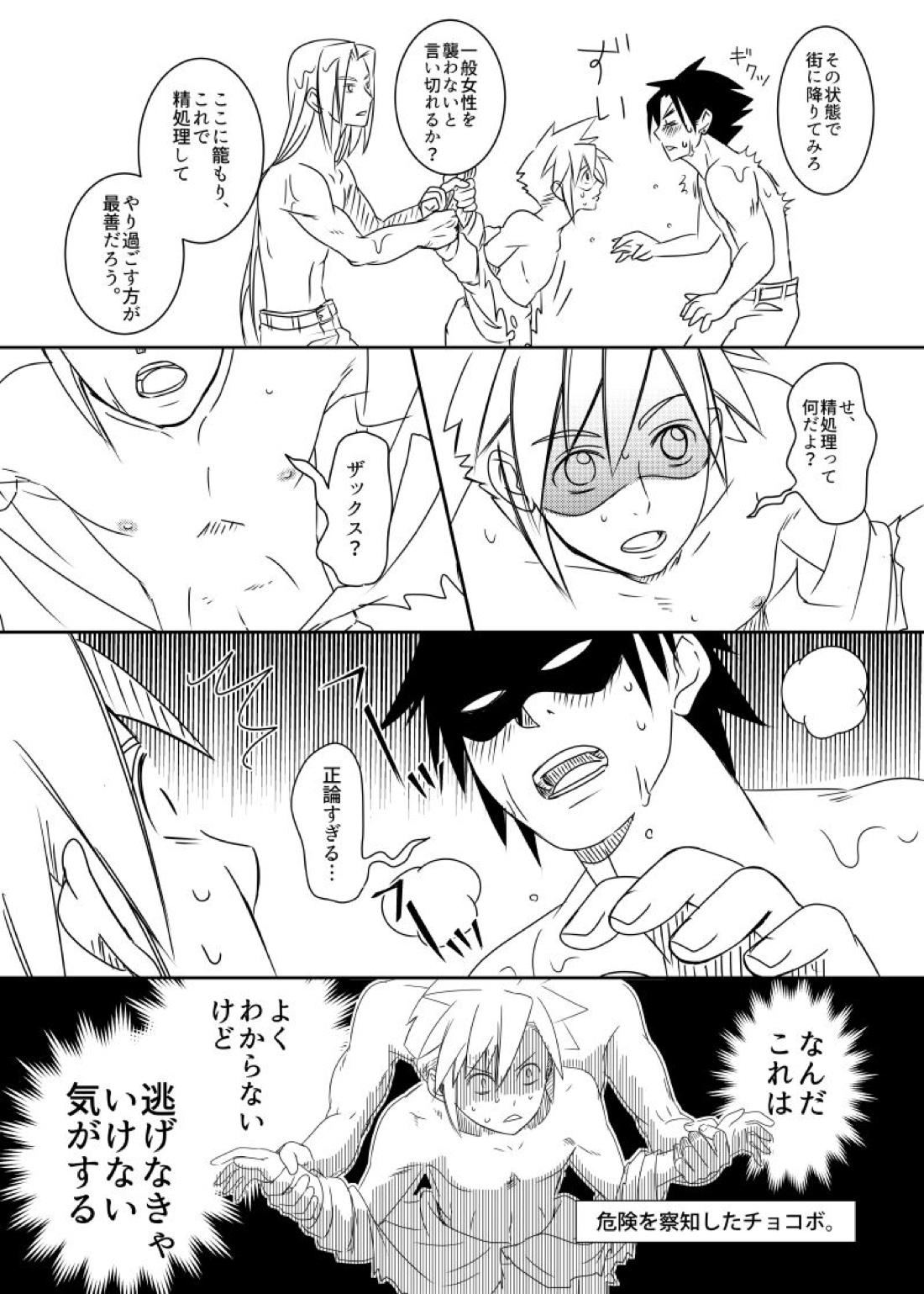 クラウド受 さんぴー漫画【ファイナルファンタジー7/ザククラ】 page 21