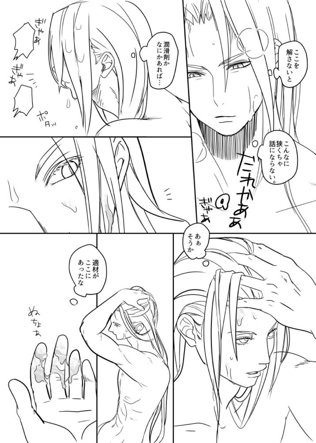 クラウド受 さんぴー漫画【ファイナルファンタジー7/ザククラ】 page 30