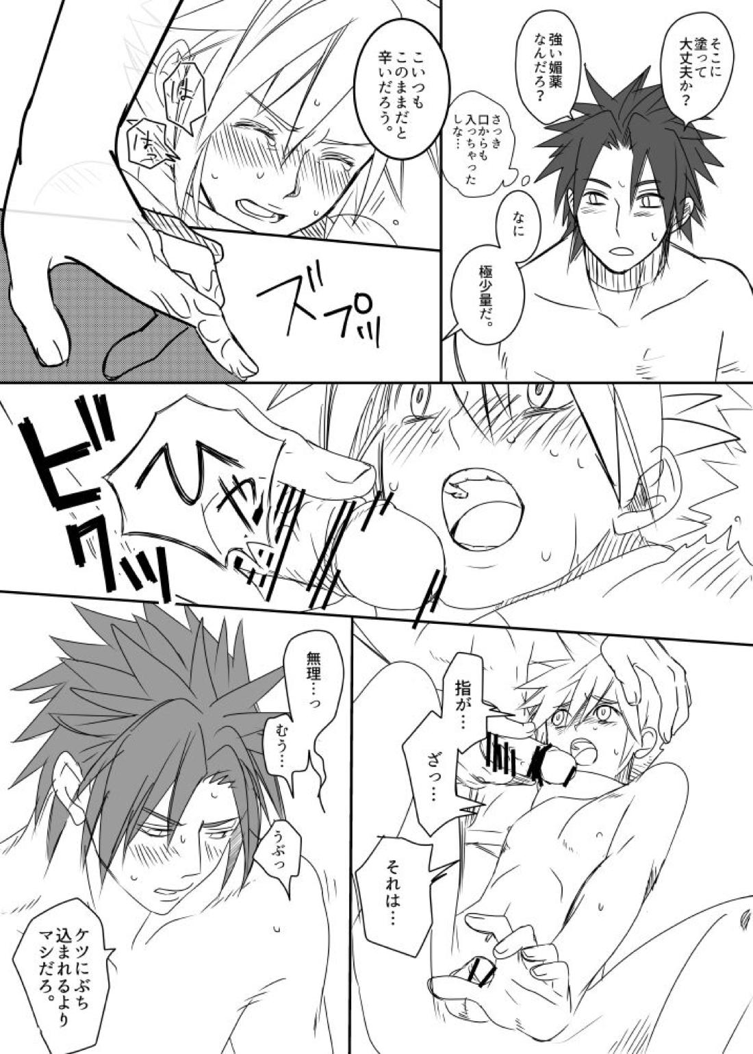 クラウド受 さんぴー漫画【ファイナルファンタジー7/ザククラ】 page 32