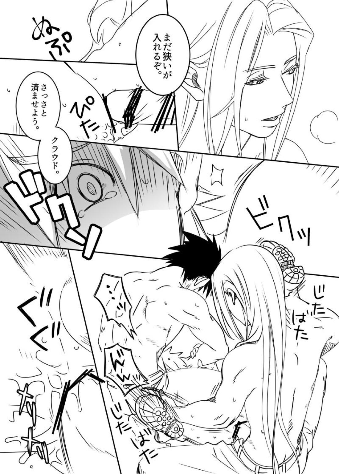 クラウド受 さんぴー漫画【ファイナルファンタジー7/ザククラ】 page 34