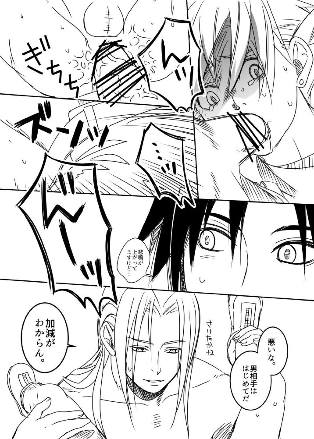 クラウド受 さんぴー漫画【ファイナルファンタジー7/ザククラ】 page 35