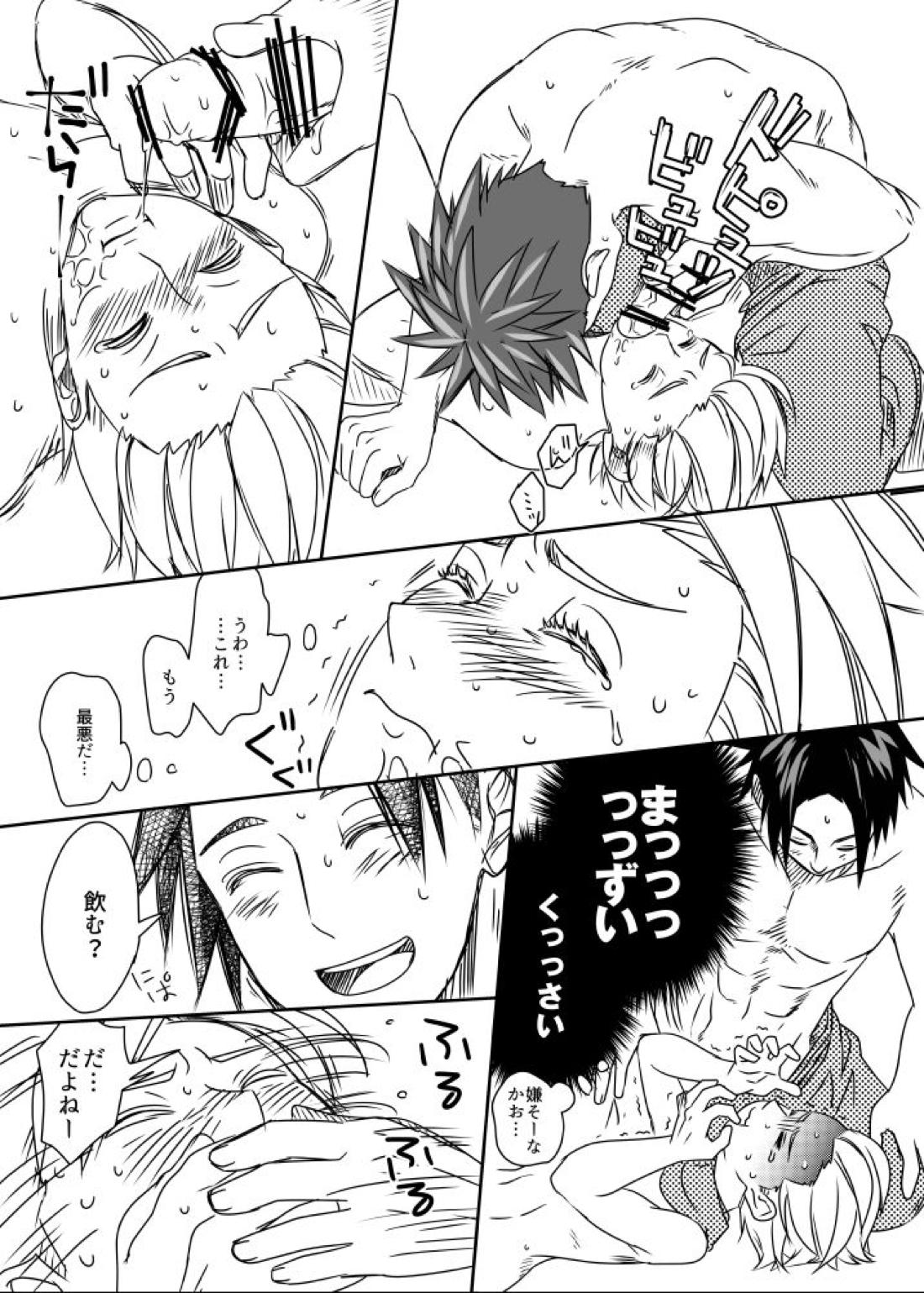 クラウド受 さんぴー漫画【ファイナルファンタジー7/ザククラ】 page 37