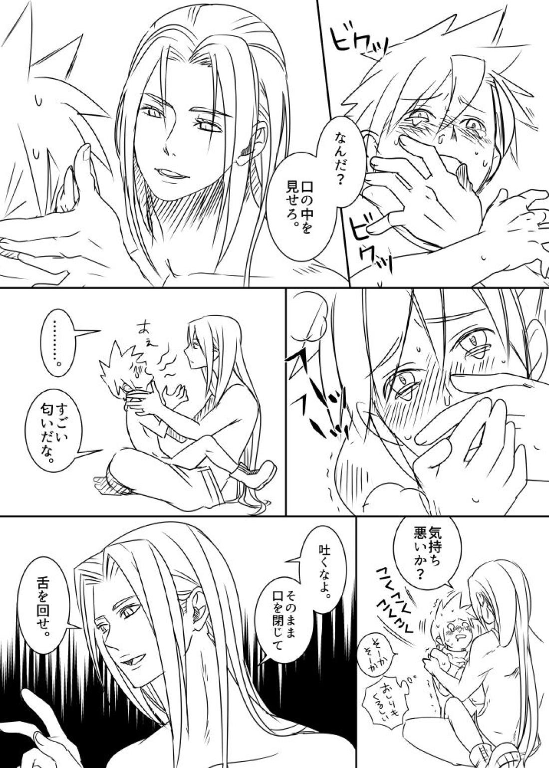クラウド受 さんぴー漫画【ファイナルファンタジー7/ザククラ】 page 39