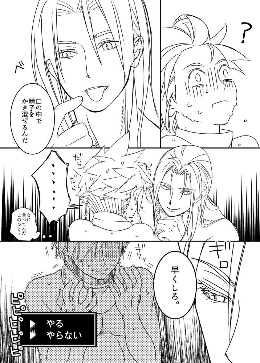 クラウド受 さんぴー漫画【ファイナルファンタジー7/ザククラ】 page 40