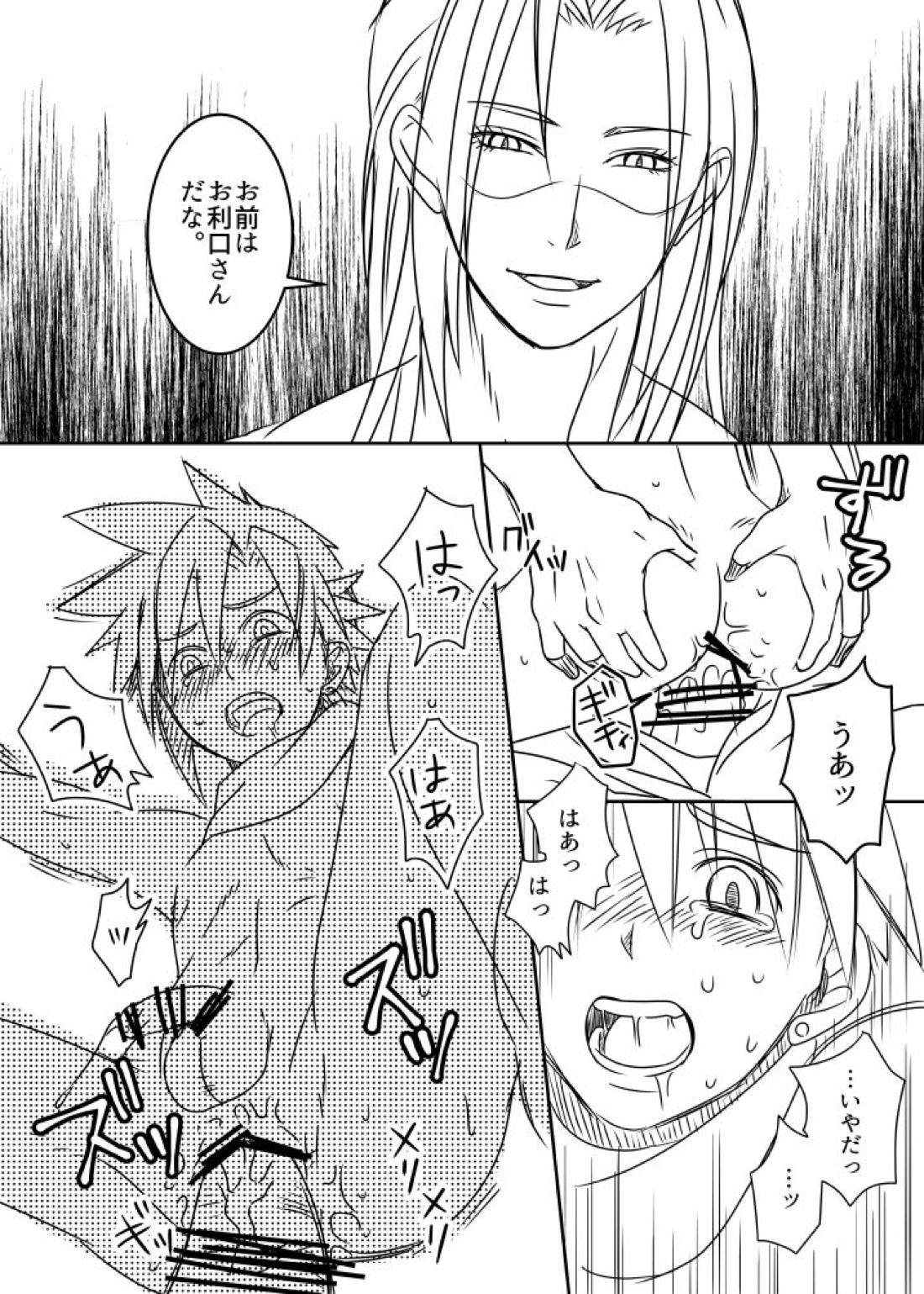 クラウド受 さんぴー漫画【ファイナルファンタジー7/ザククラ】 page 42