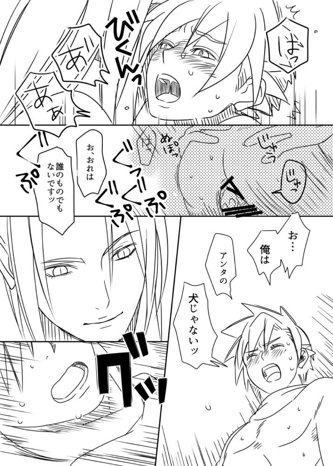 クラウド受 さんぴー漫画【ファイナルファンタジー7/ザククラ】 page 45