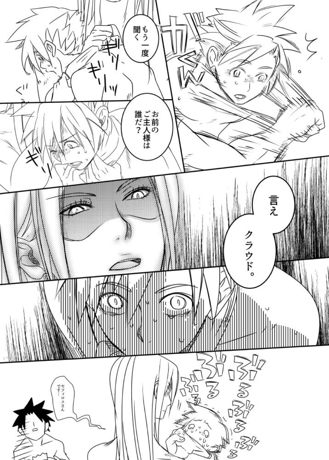 クラウド受 さんぴー漫画【ファイナルファンタジー7/ザククラ】 page 46