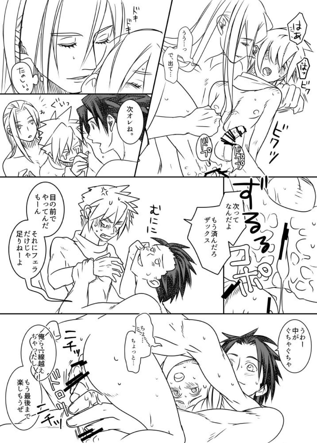 クラウド受 さんぴー漫画【ファイナルファンタジー7/ザククラ】 page 49