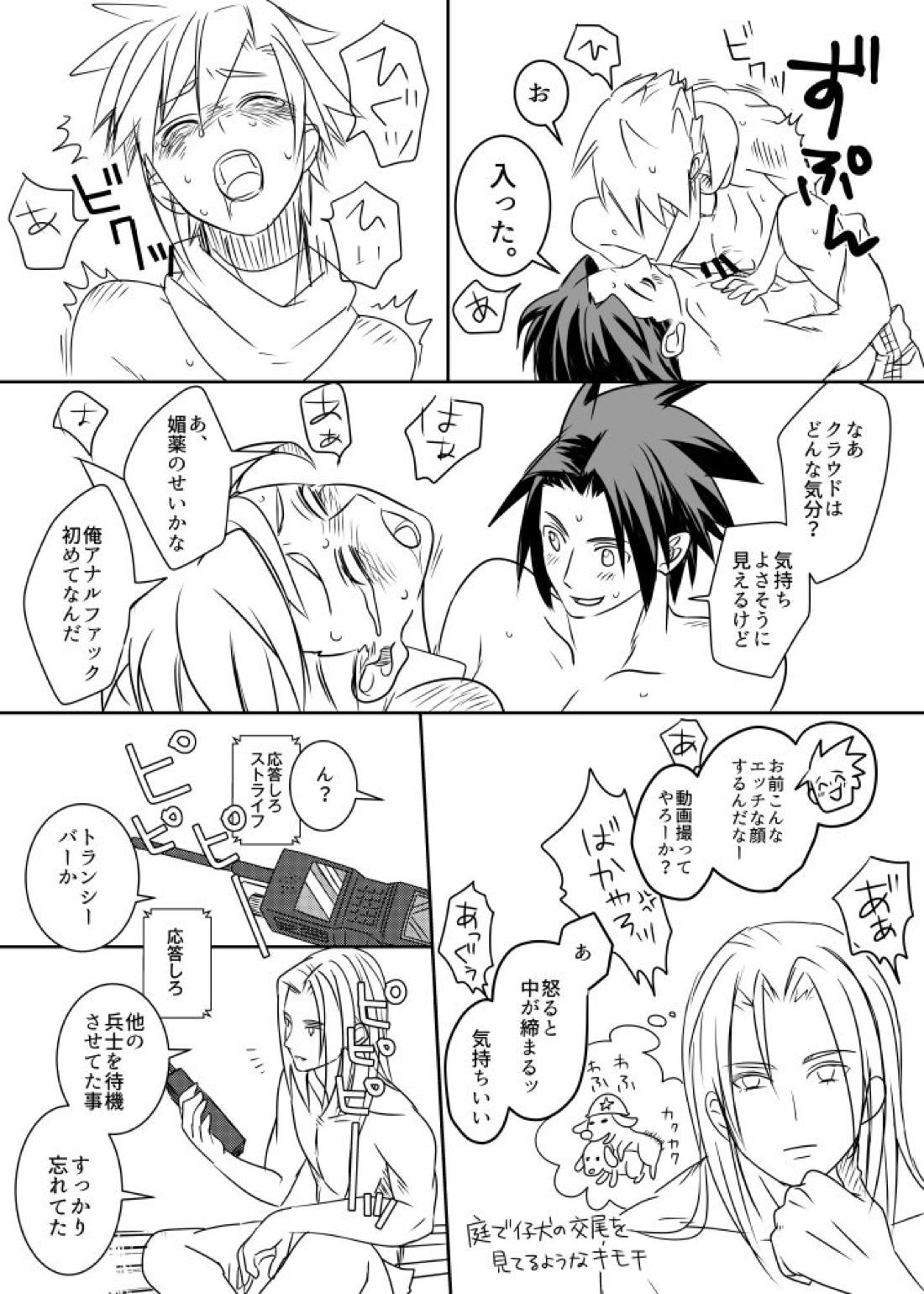クラウド受 さんぴー漫画【ファイナルファンタジー7/ザククラ】 page 50