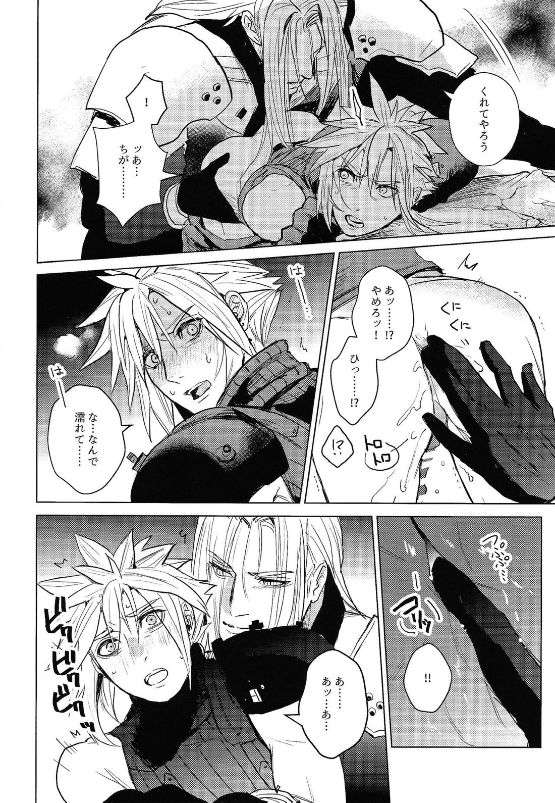 SWEET INFERNO【ファイナルファンタジー7/セフィクラ】 page 11