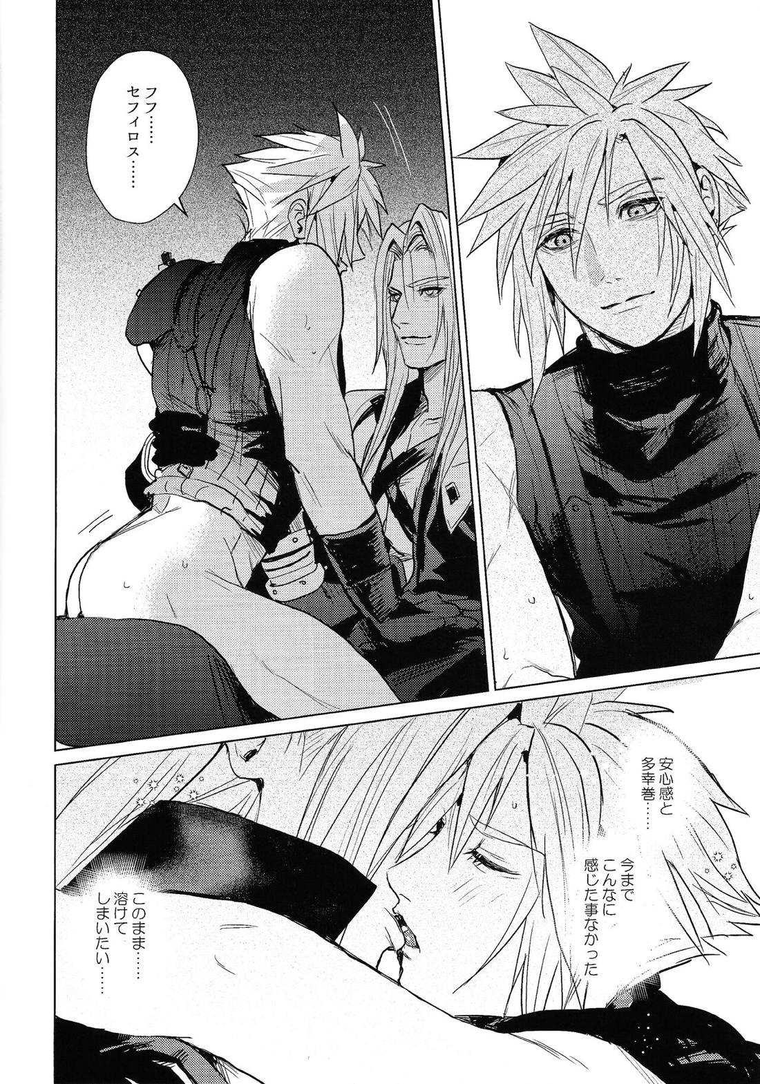 SWEET INFERNO【ファイナルファンタジー7/セフィクラ】 page 15