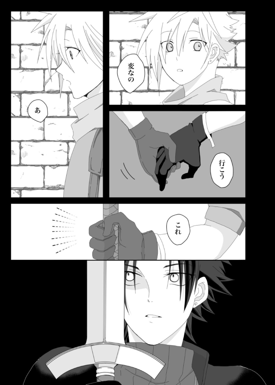 Azure【ファイナルファンタジー7/ザククラ】 page 12