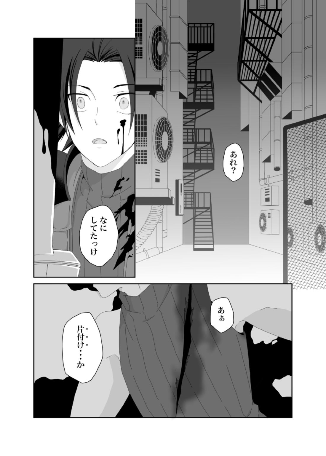 Azure【ファイナルファンタジー7/ザククラ】 page 13