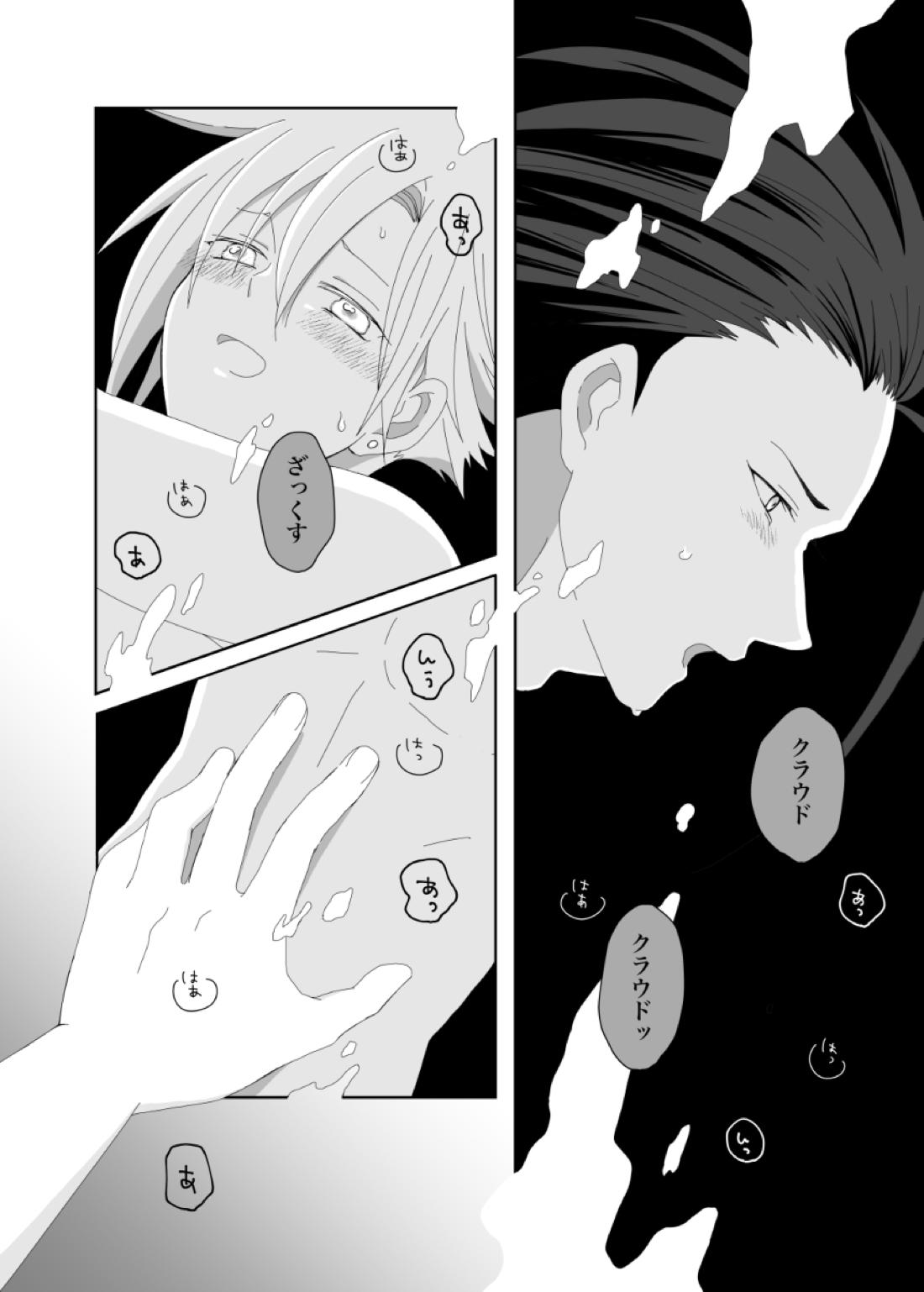 Azure【ファイナルファンタジー7/ザククラ】 page 15