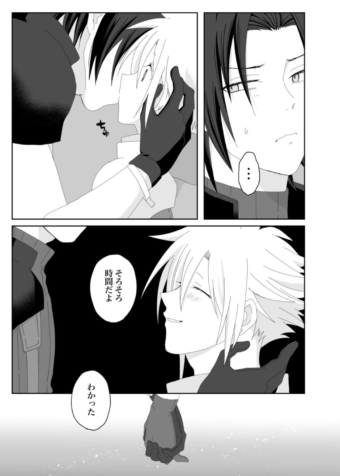 Azure【ファイナルファンタジー7/ザククラ】 page 24