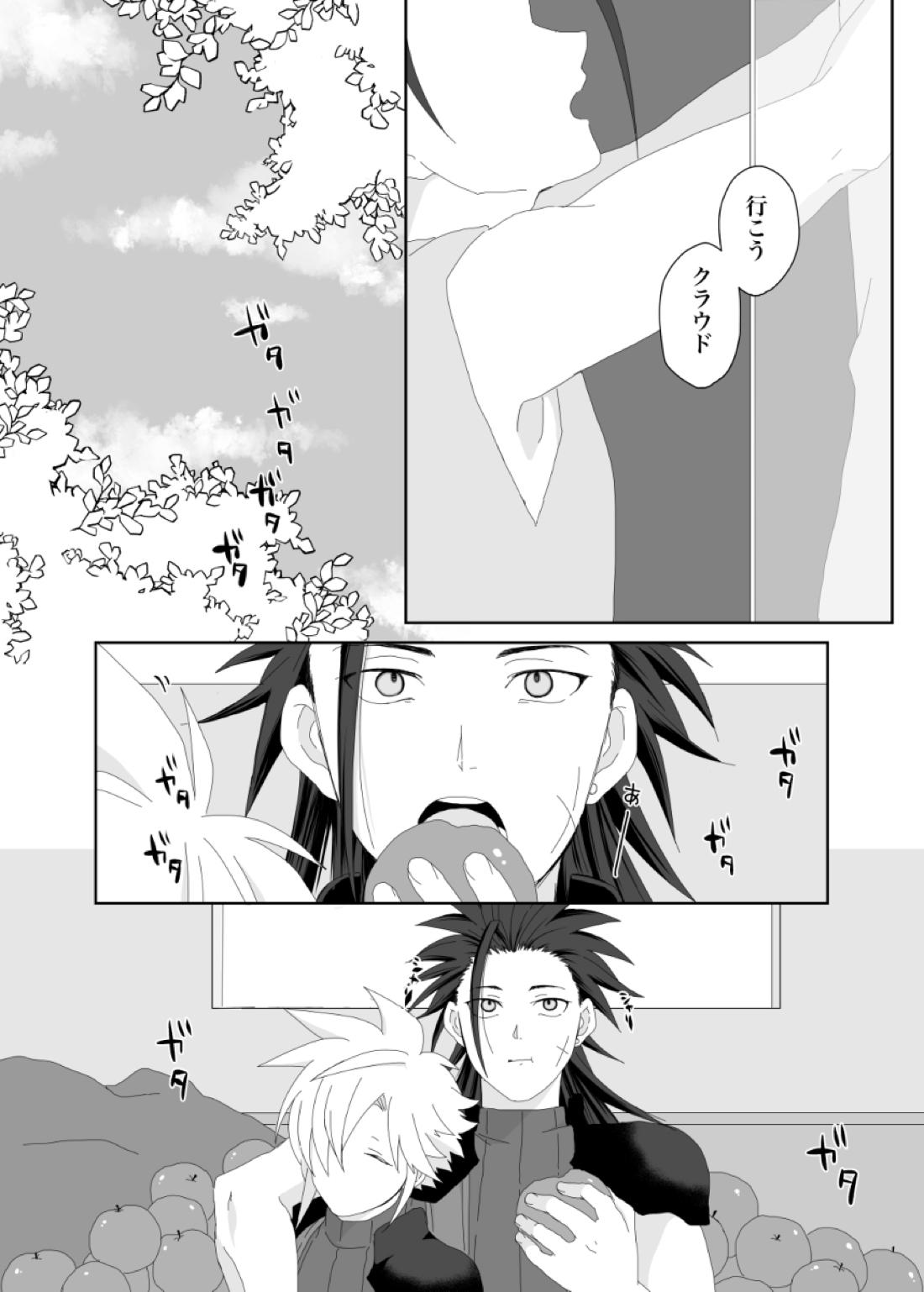 Azure【ファイナルファンタジー7/ザククラ】 page 25