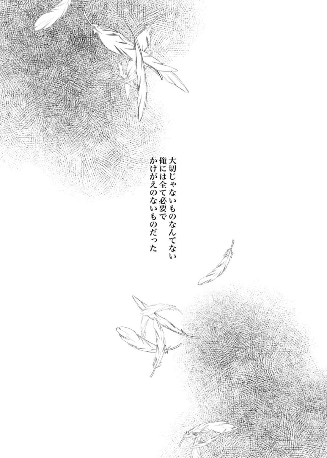 Azure【ファイナルファンタジー7/ザククラ】 page 33