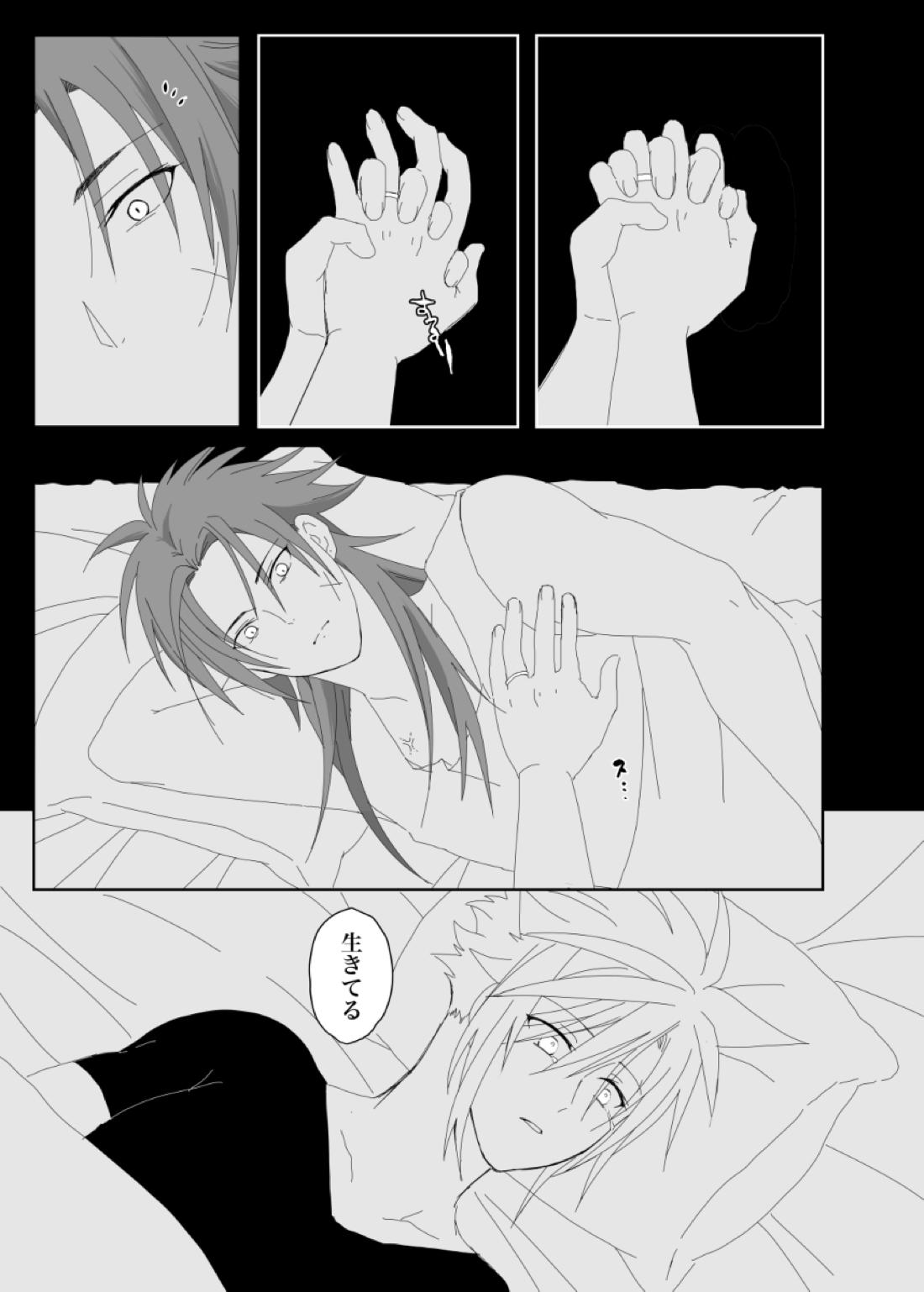 Azure【ファイナルファンタジー7/ザククラ】 page 36