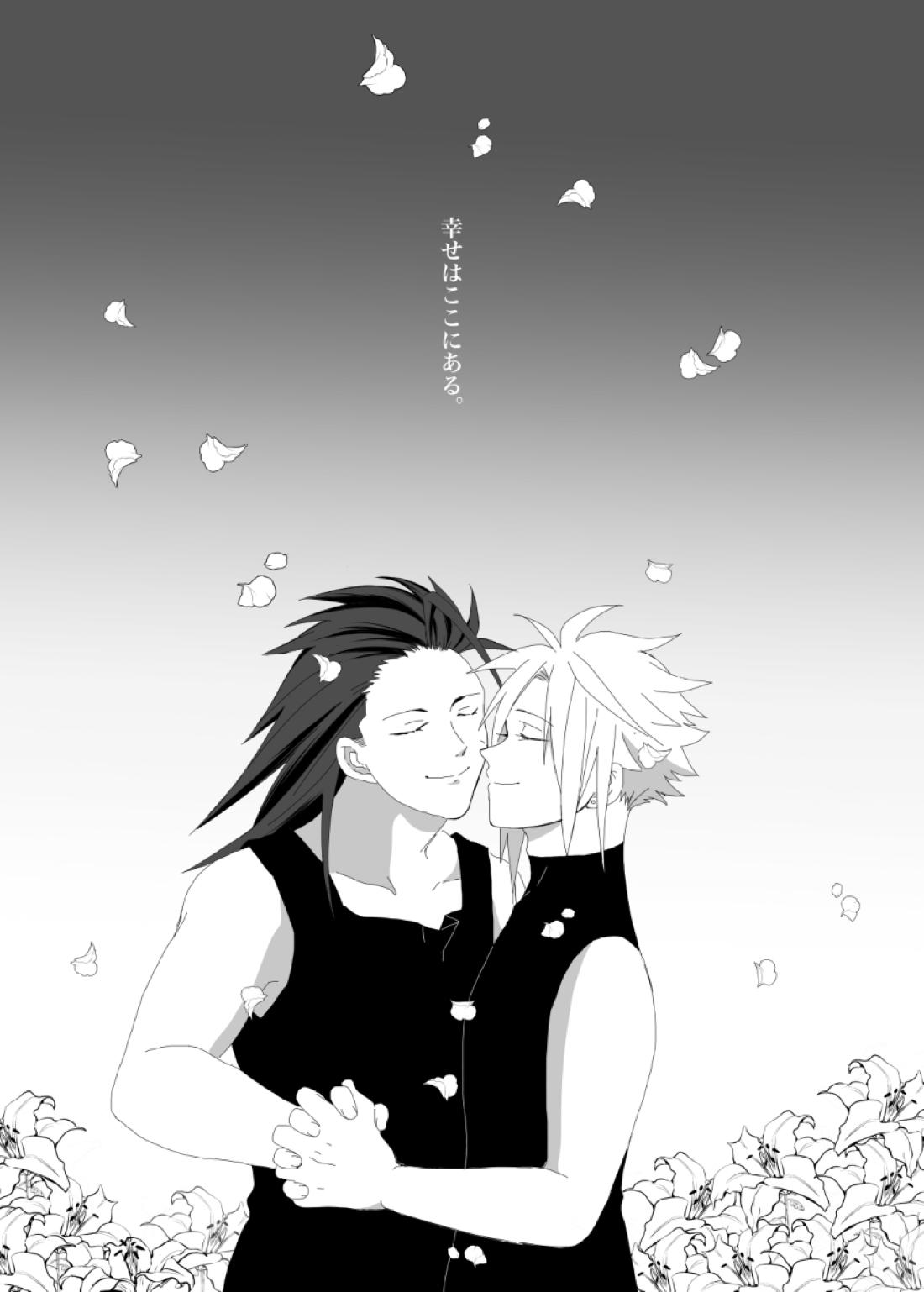 Azure【ファイナルファンタジー7/ザククラ】 page 40