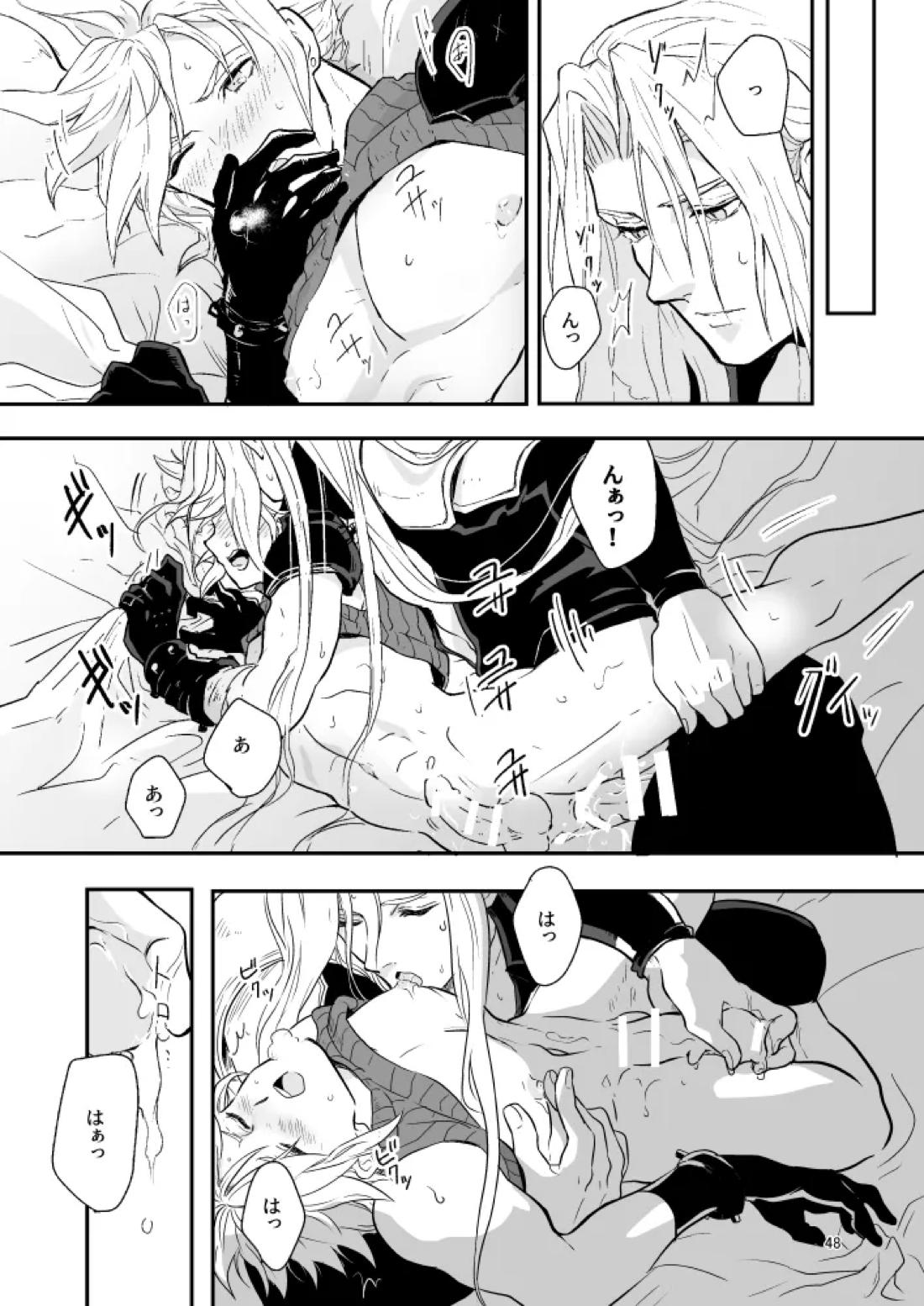 想い出の箱【ファイナルファンタジー7/セフィクラ】 page 46