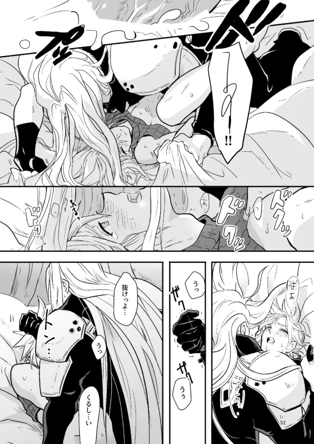 想い出の箱【ファイナルファンタジー7/セフィクラ】 page 50