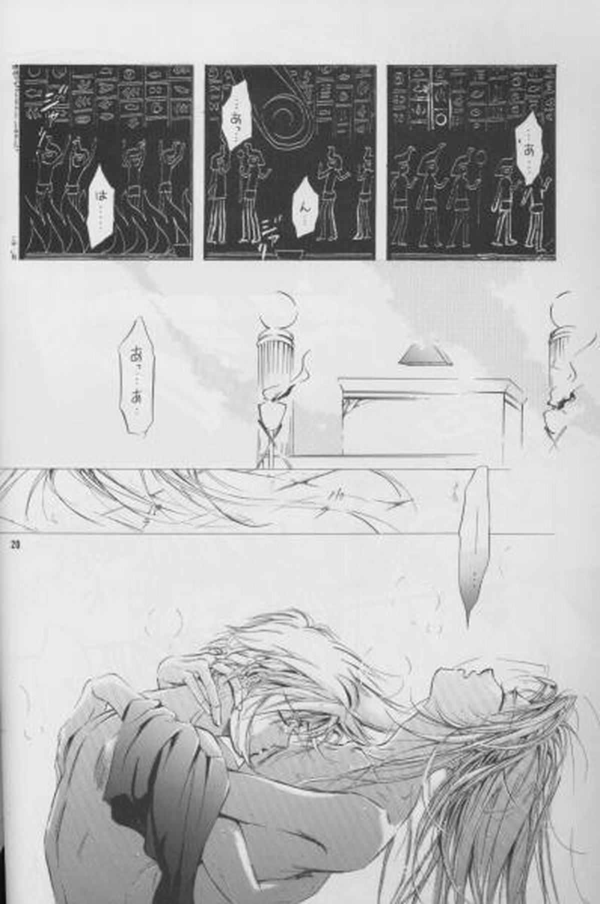 天国より野蛮【ファイナルファンタジー7/クラセフィ】 page 14