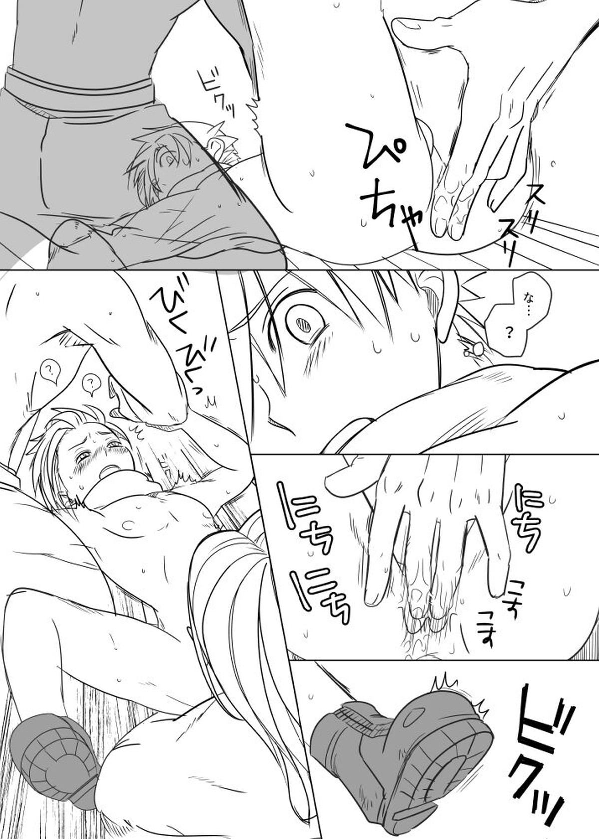 クラウド受 さんぴー漫画【ファイナルファンタジー7/ザククラ】 page 31