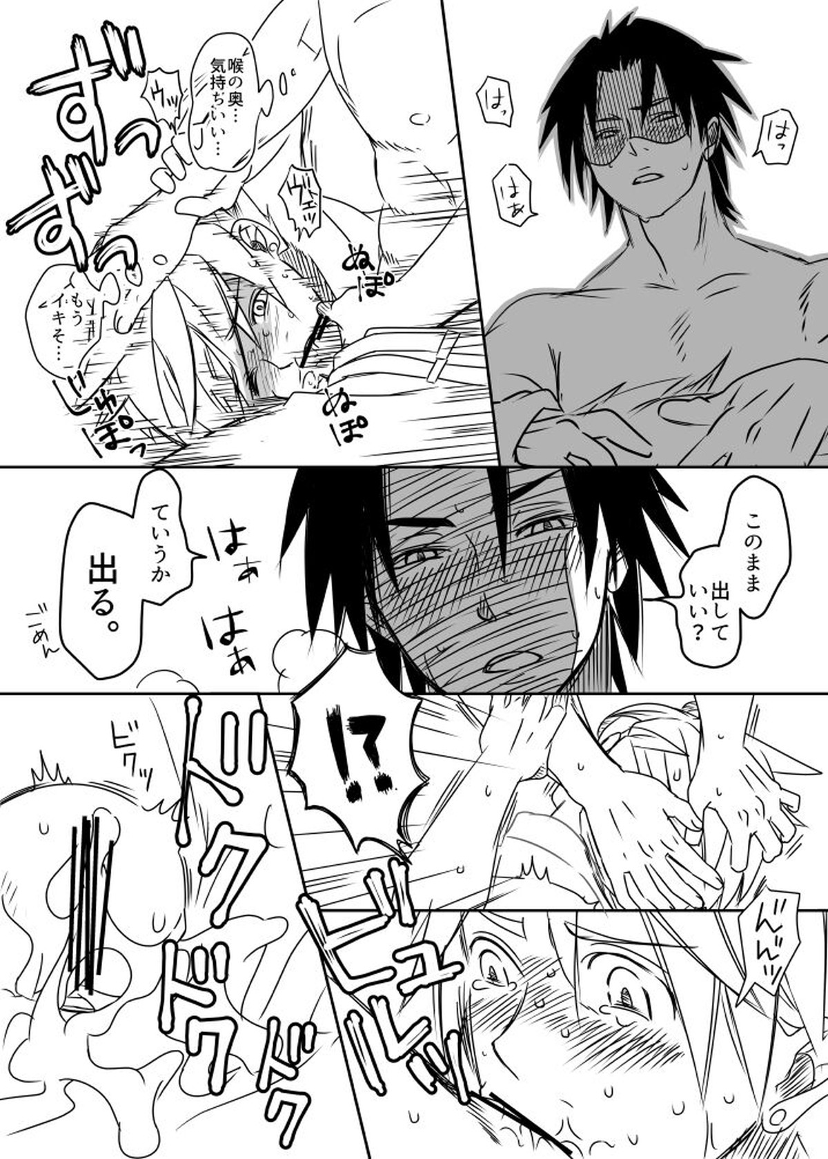 クラウド受 さんぴー漫画【ファイナルファンタジー7/ザククラ】 page 36
