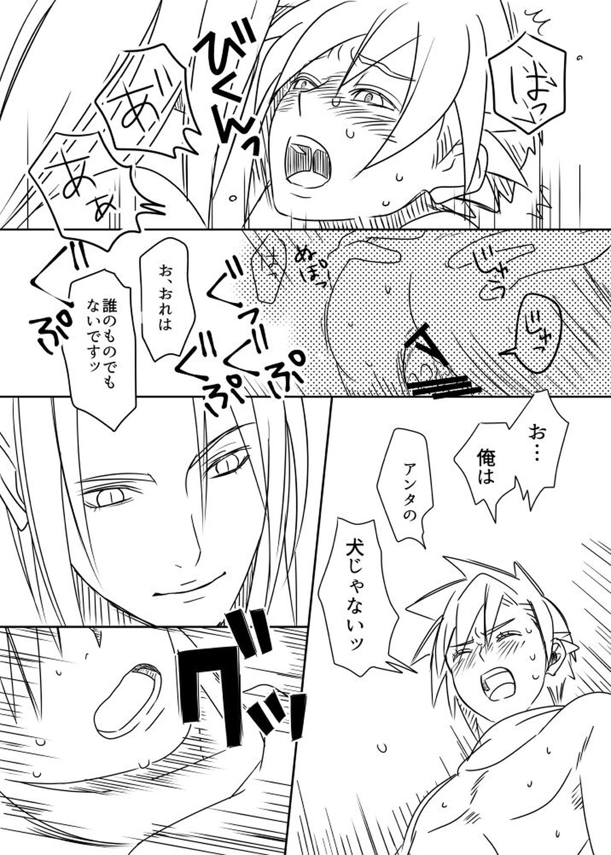 クラウド受 さんぴー漫画【ファイナルファンタジー7/ザククラ】 page 45