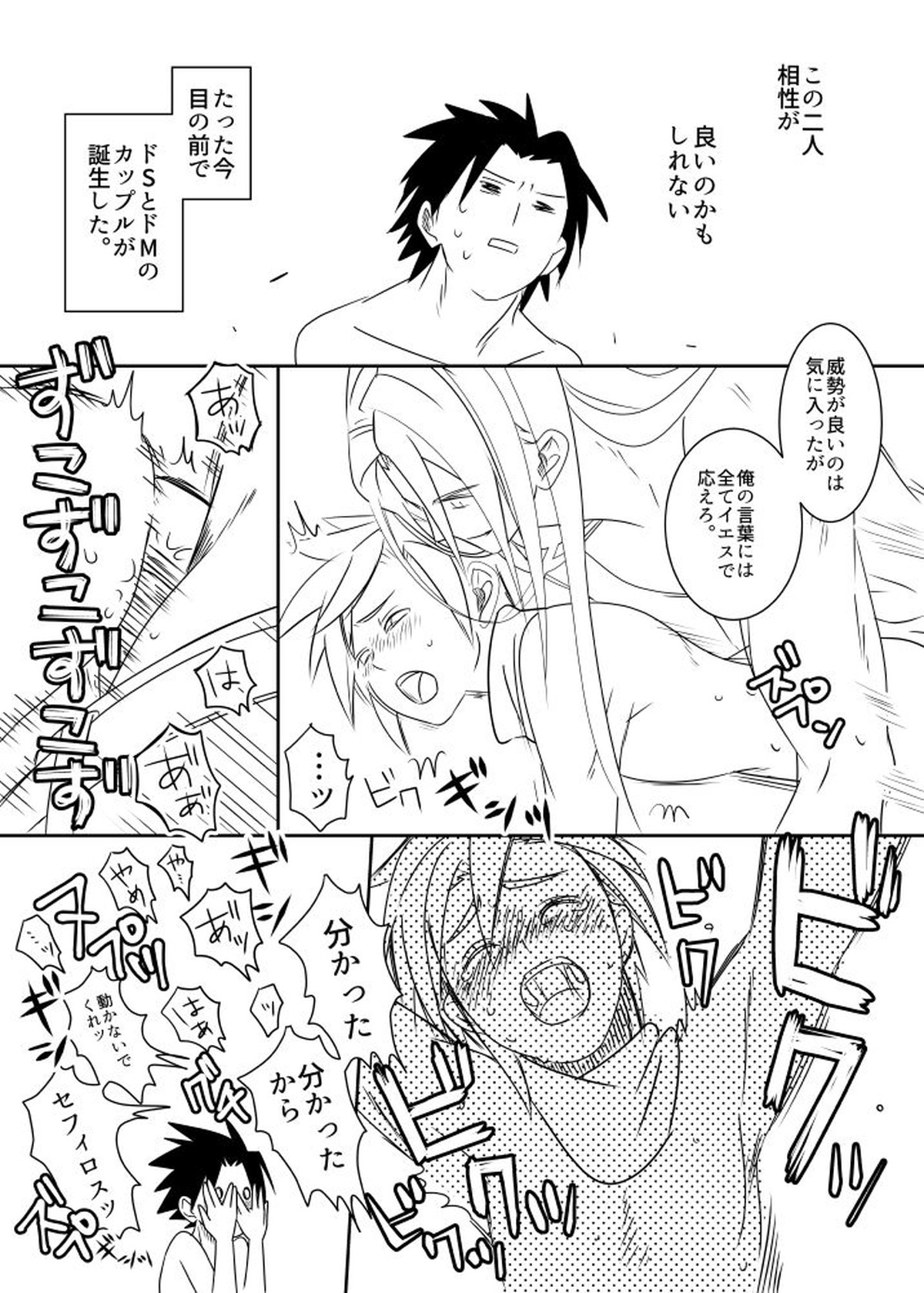 クラウド受 さんぴー漫画【ファイナルファンタジー7/ザククラ】 page 47