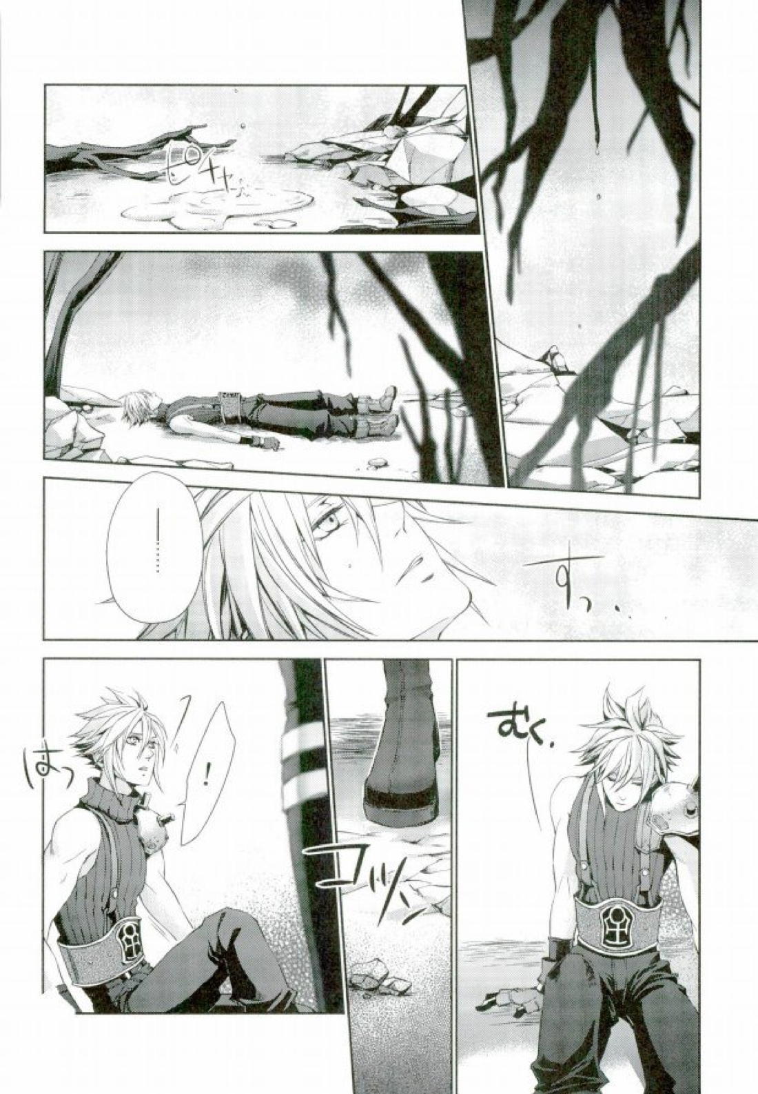 instinct reunion【ファイナルファンタジー7/セフィクラ】 page 16