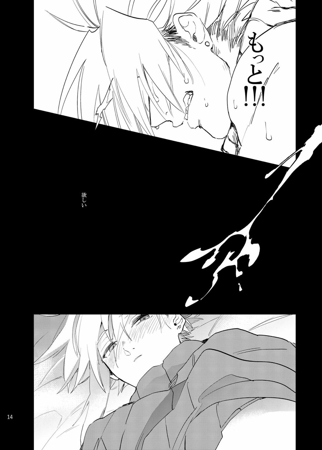 俺のクラウド0.5【ファイナルファンタジー7/ザククラ】 page 13
