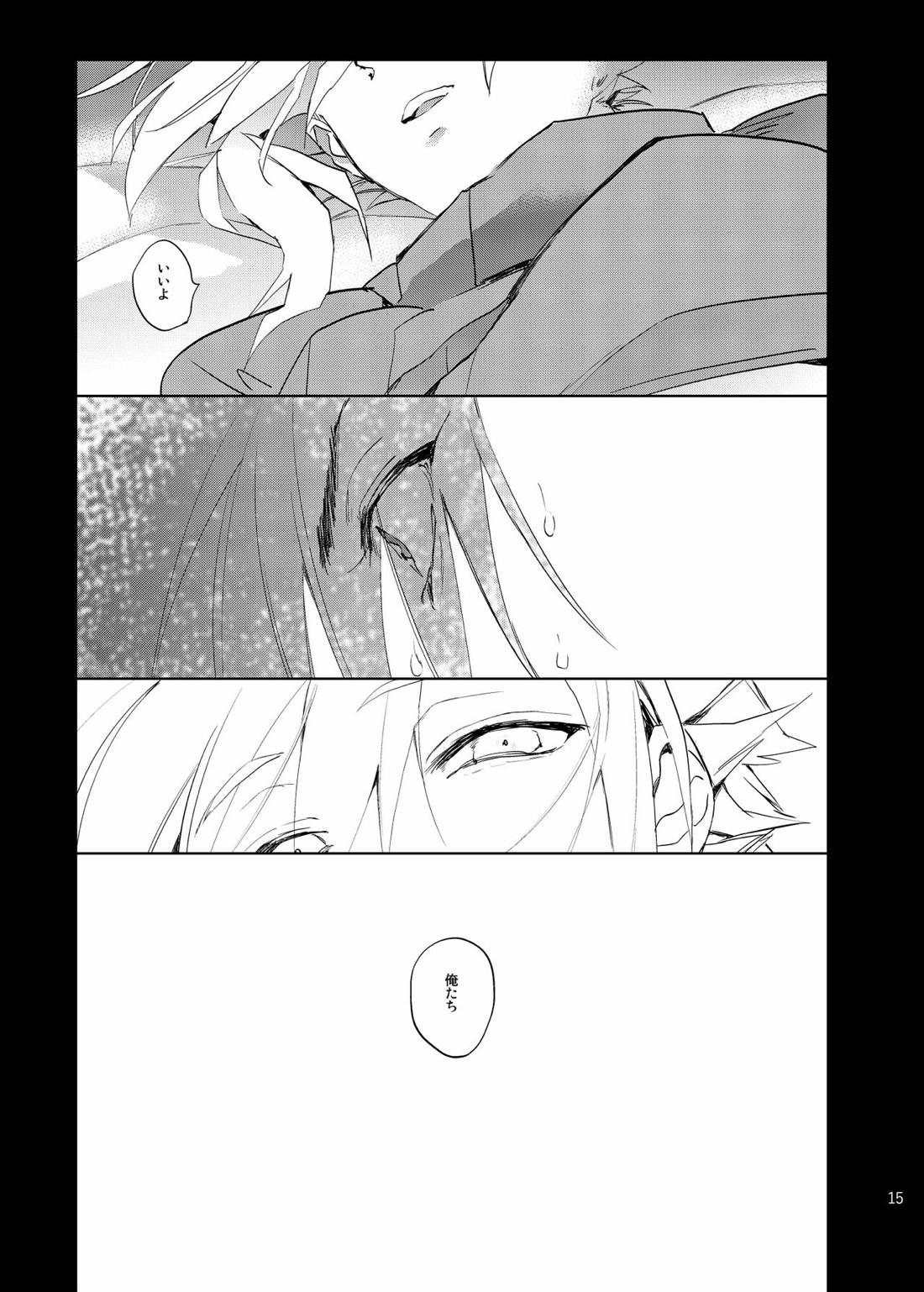 俺のクラウド0.5【ファイナルファンタジー7/ザククラ】 page 14