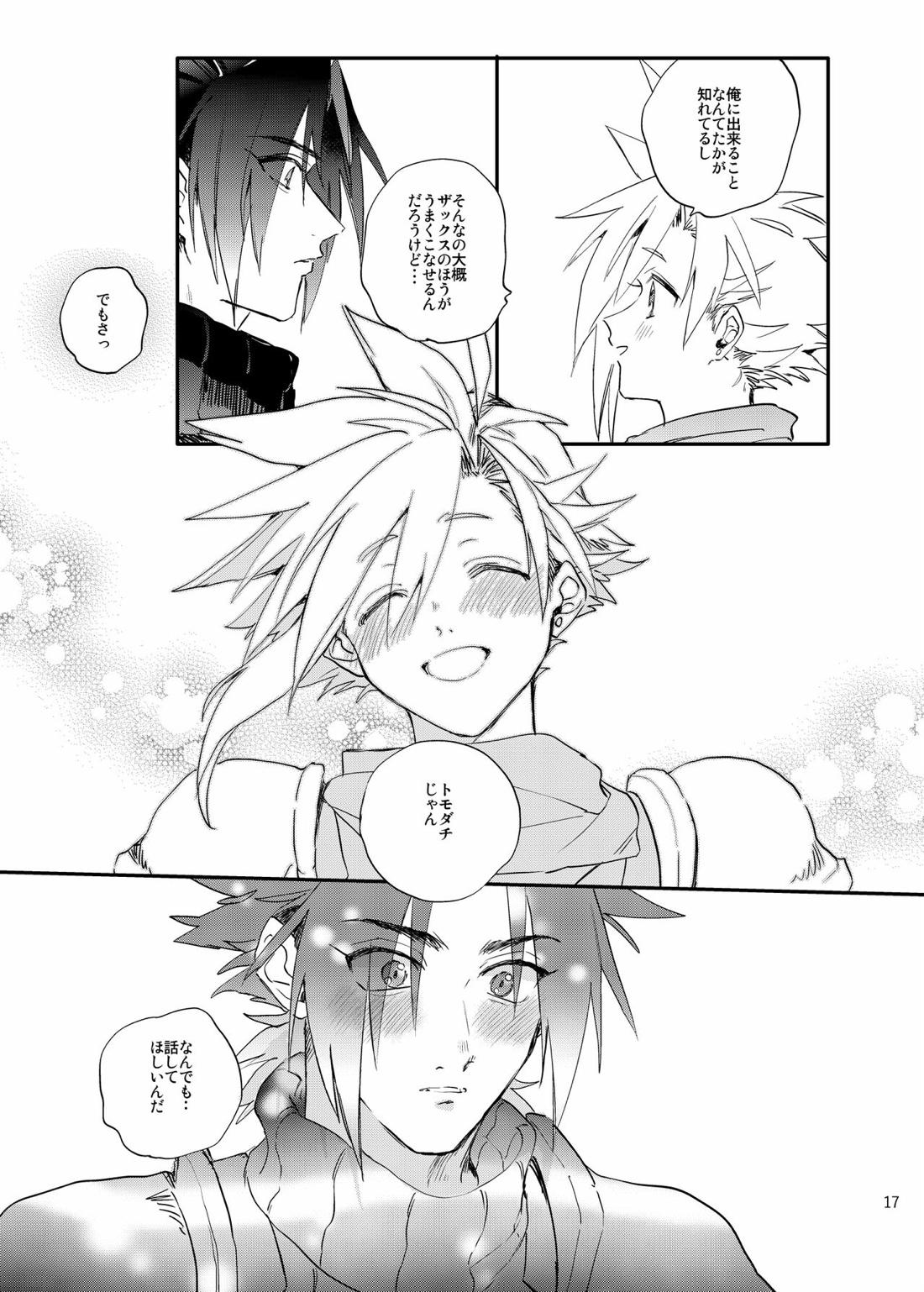 俺のクラウド0.5【ファイナルファンタジー7/ザククラ】 page 16