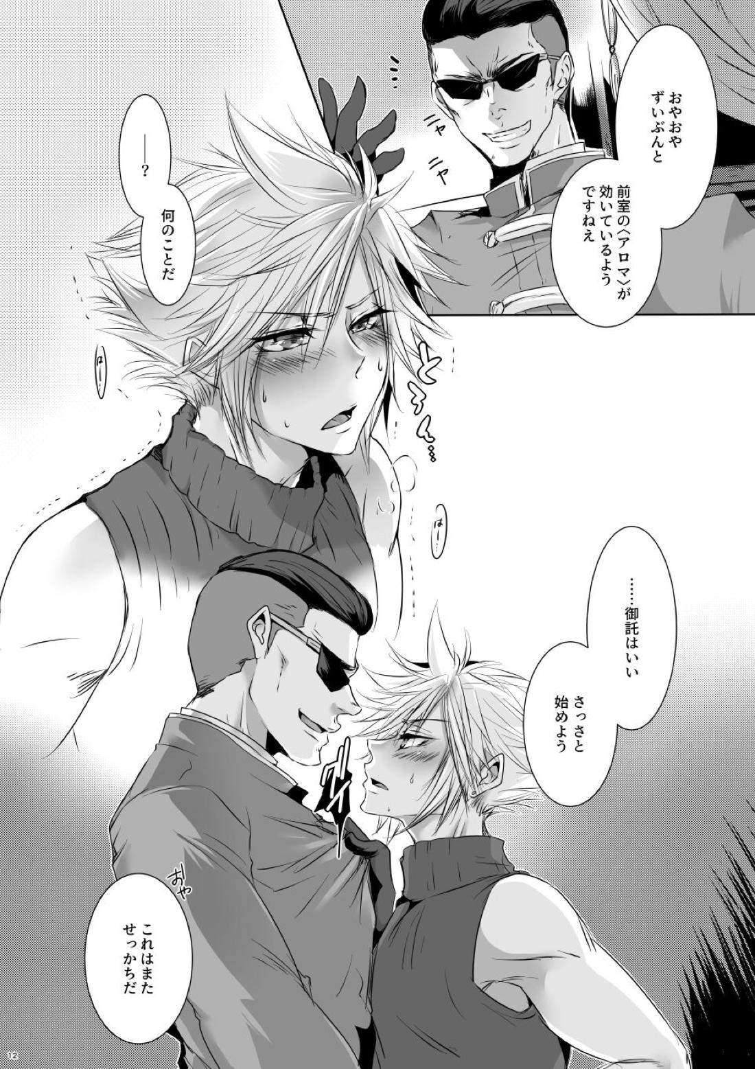Rematch in the Arena【ファイナルファンタジー7/コッチ×クラウド】 page 11