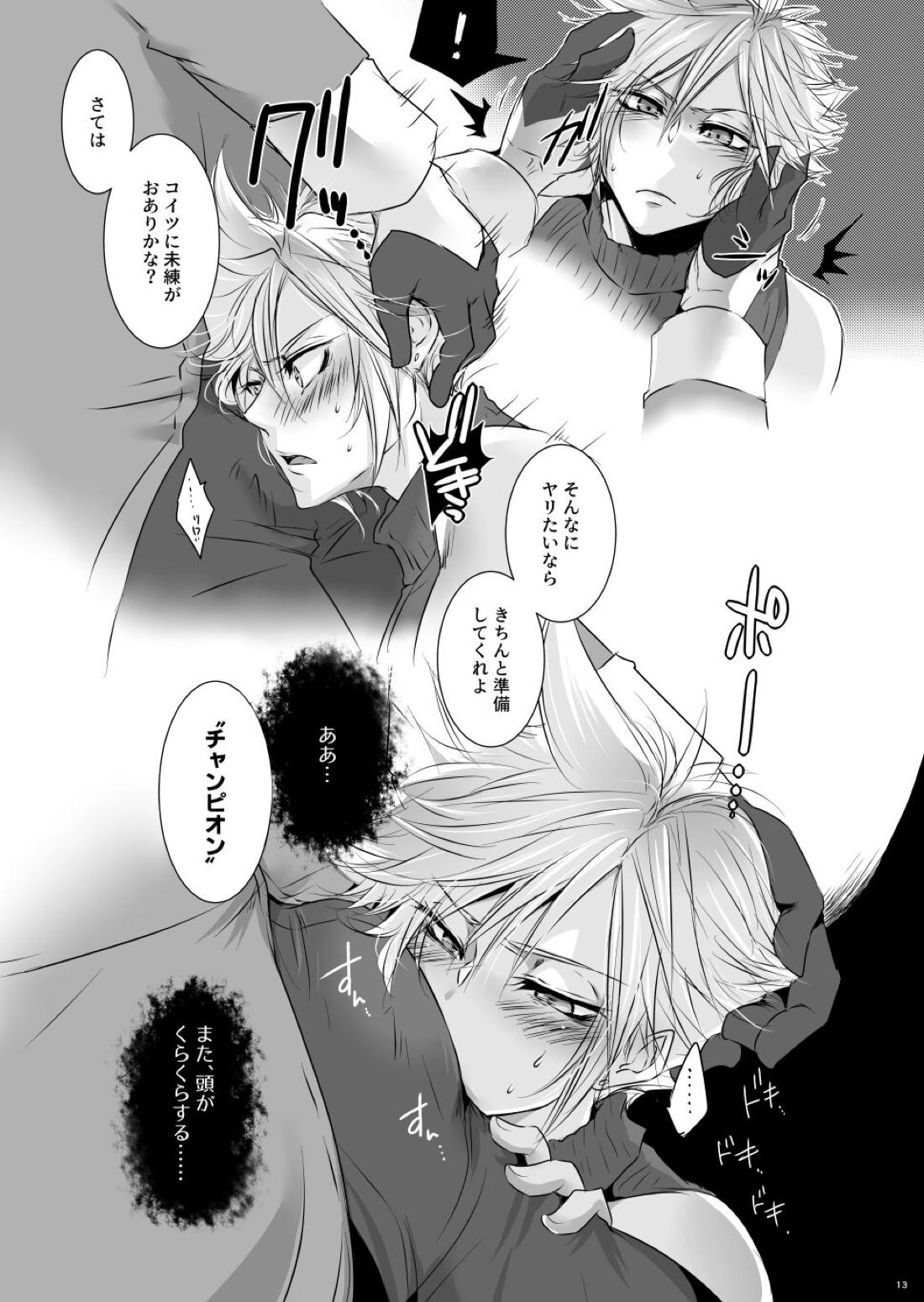 Rematch in the Arena【ファイナルファンタジー7/コッチ×クラウド】 page 12