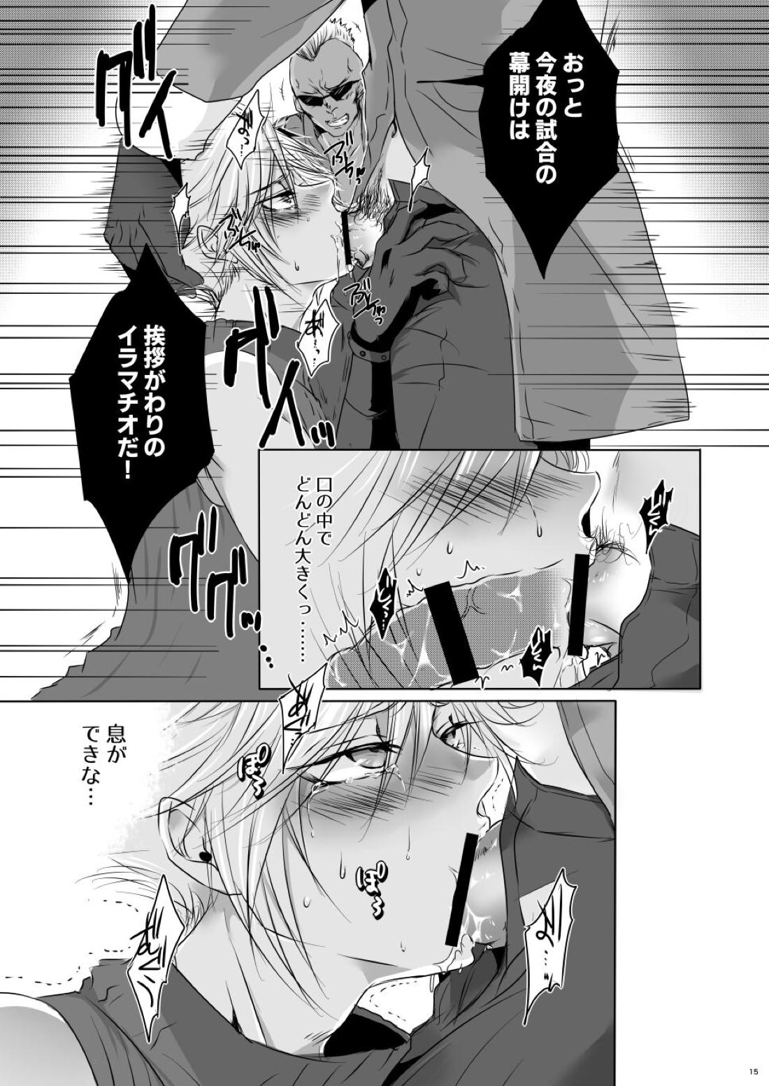 Rematch in the Arena【ファイナルファンタジー7/コッチ×クラウド】 page 14