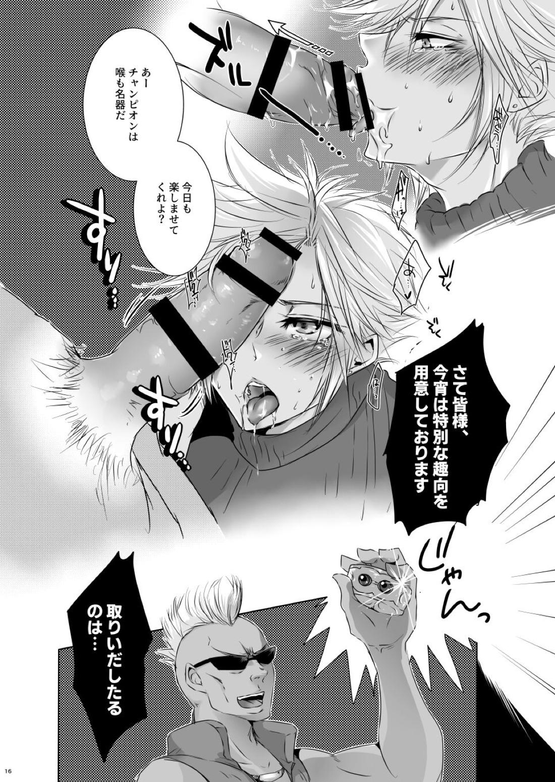 Rematch in the Arena【ファイナルファンタジー7/コッチ×クラウド】 page 15