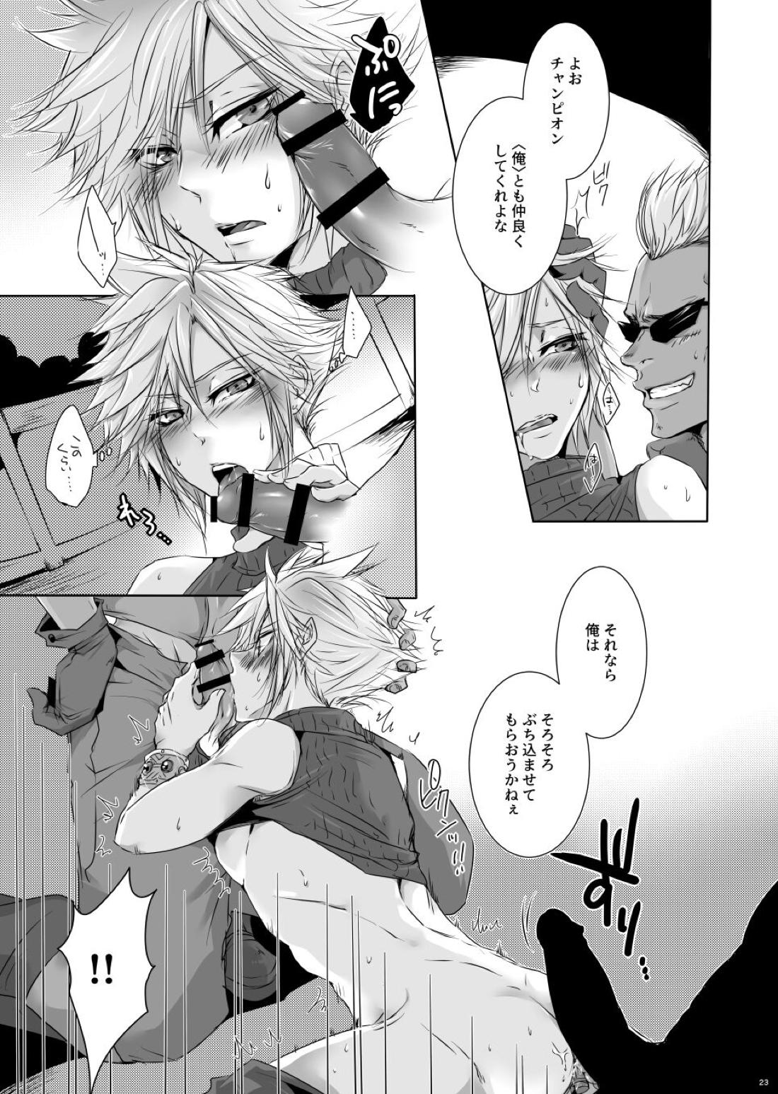 Rematch in the Arena【ファイナルファンタジー7/コッチ×クラウド】 page 22