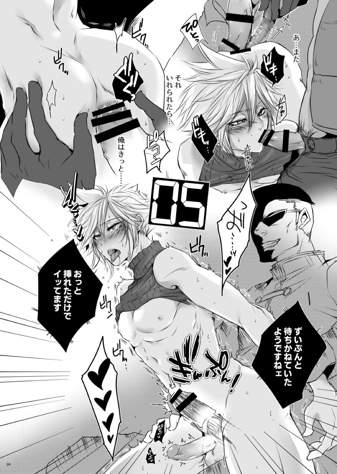 Rematch in the Arena【ファイナルファンタジー7/コッチ×クラウド】 page 23