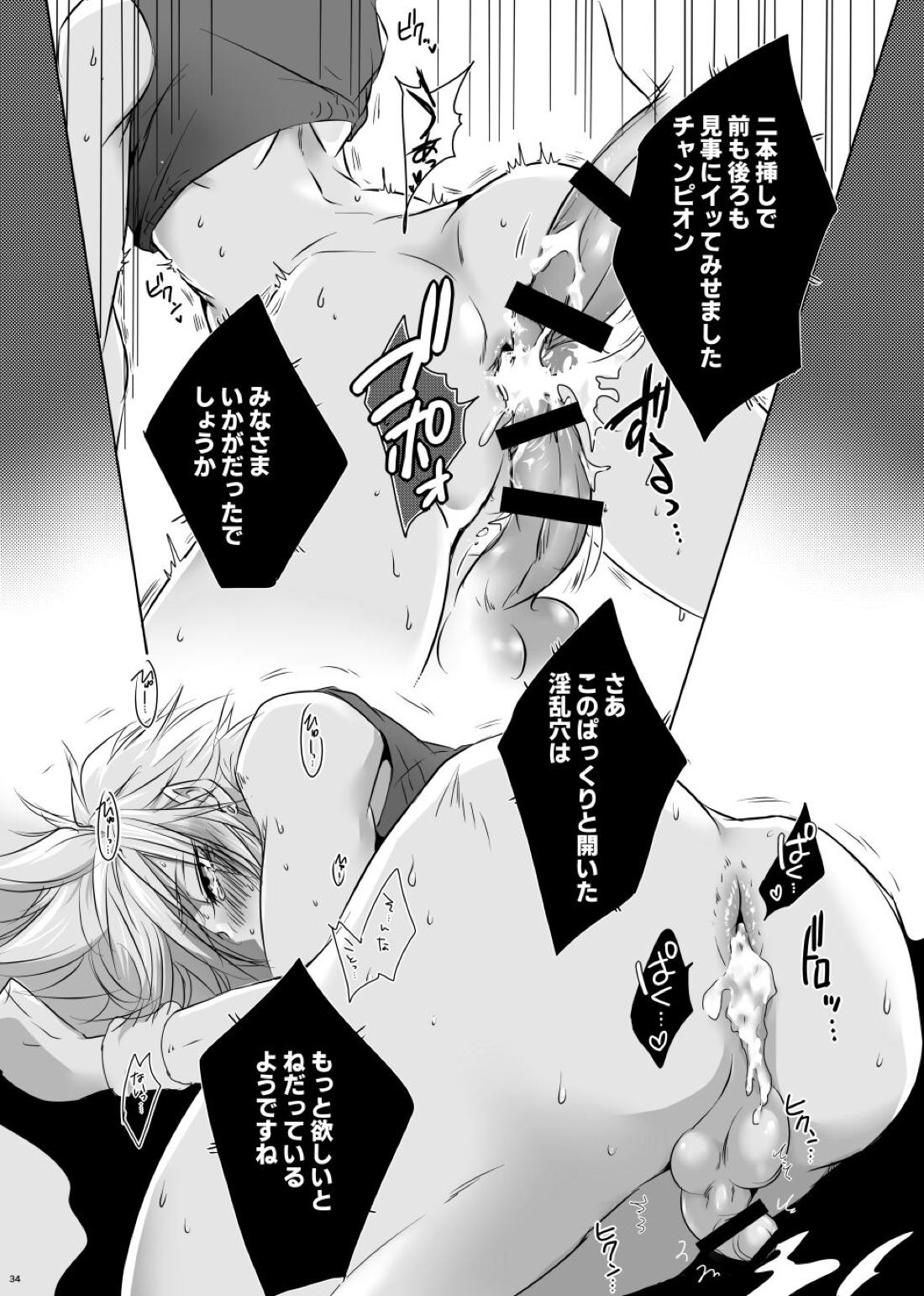 Rematch in the Arena【ファイナルファンタジー7/コッチ×クラウド】 page 33