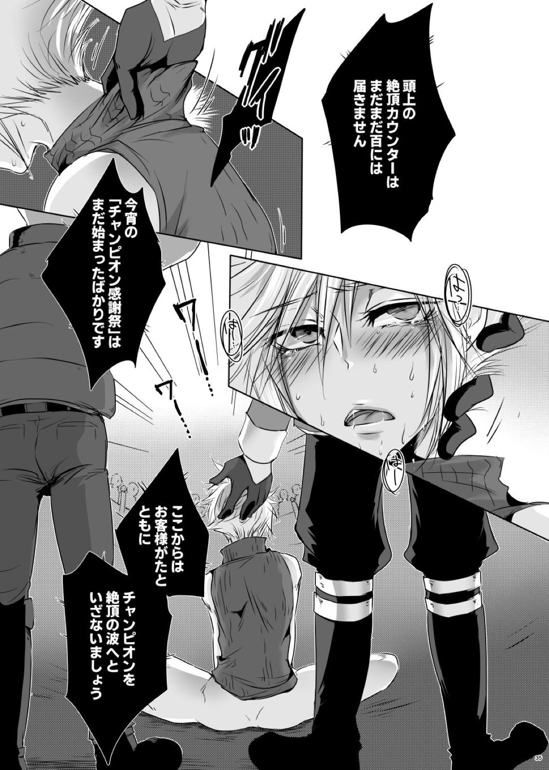 Rematch in the Arena【ファイナルファンタジー7/コッチ×クラウド】 page 34